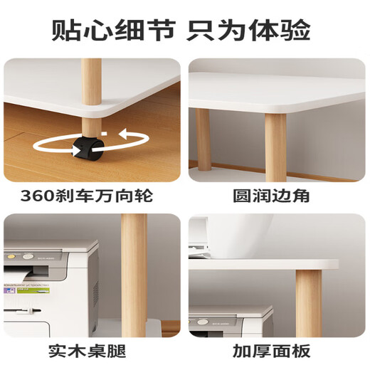 诗亭坊打印机桌子打印机置物架家用可移动落地多层传真机托架桌下收纳复 原木色层距1049*44*22.7