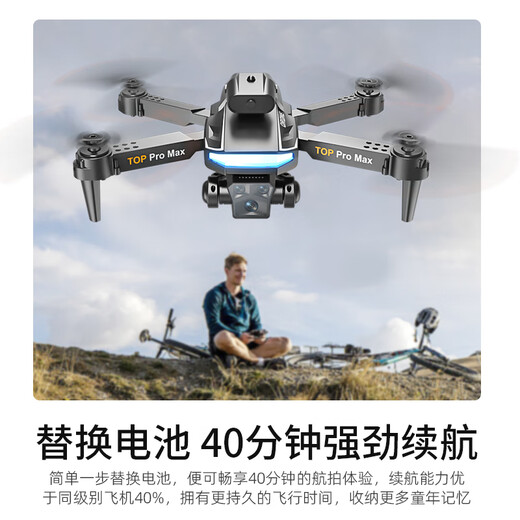 An das gleiche Modell der Big Zombie Smart Selection Drone Kinderfernbedienungsflugzeugflugzeugflugfotografie Hochdefinitions-Einstiegs-Einstiegs-Mini-Flug für Grundschüler. Anfängerschutz 360 Hindernisvermeidung/8K Single Camera/Intelligence. Es ist während des Frühlingsfestivals geöffnet - normale Lieferung