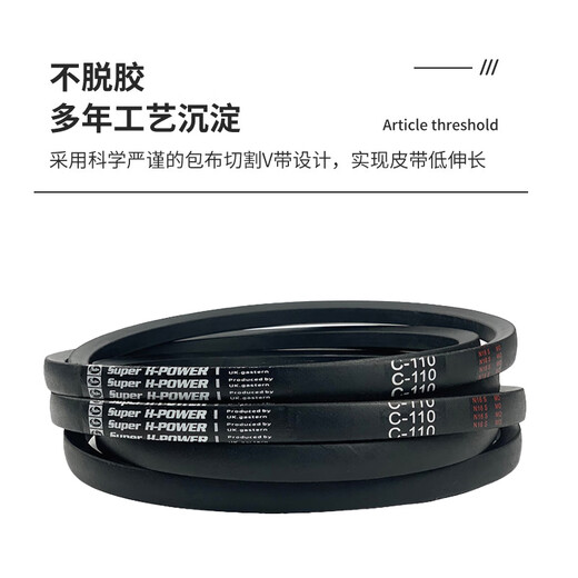 睿爸A型三角带A610 A635 A660 A686 A711 A737 A762 A787 A813 A838 A940