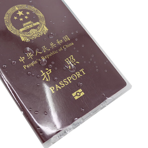 Jingmengyuan Passport Cover Reisepassjacke Zertifikat Paket Frosted Transparent Passport Deckung Passschutzzertifikat Frosted [8 Packs]