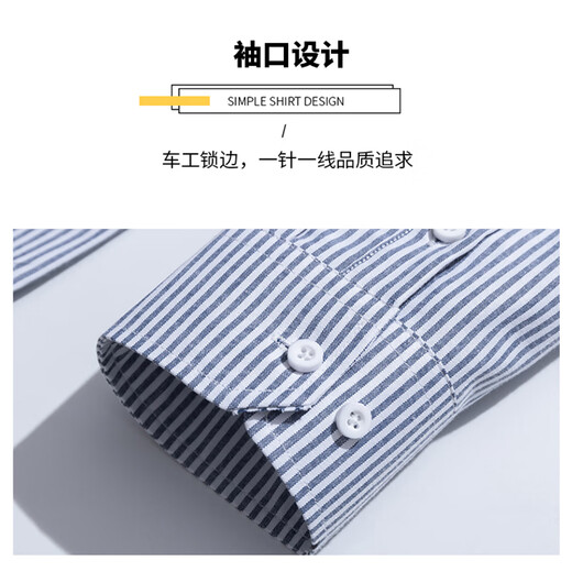 罗蒙（ROMON）条纹长袖衬衫男士牛津纺衬衫抗皱易打理休衬衣外套男蓝色L