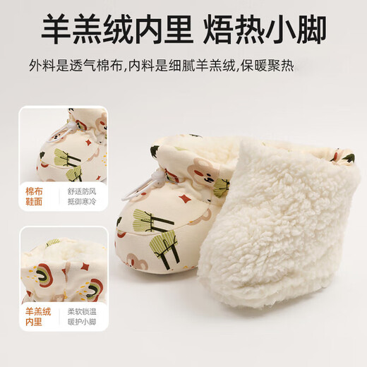 Betas Baby Foot Cover pour le couvercle du pied de sommeil nouveau-né pour l'âge de 0 à 12 mois, gardez au chaud au printemps et en automne, plus des chaussures en velours [ajoutant du velours épaissis] Rainbow Bear adapté à la longueur du pied 10,5 cm