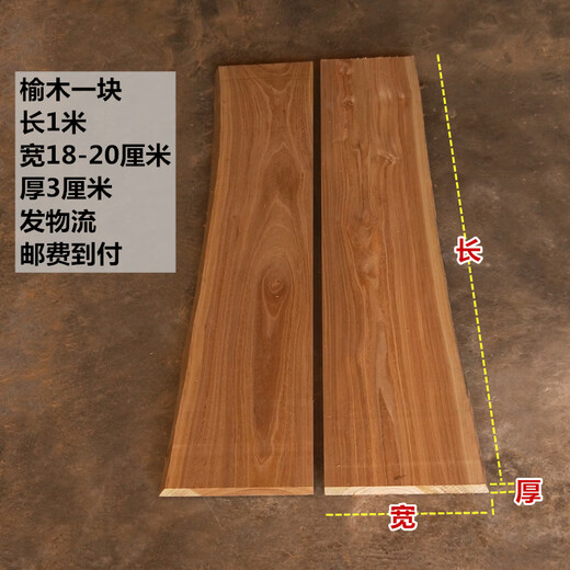 XMSJ定制老榆木实木一字隔板原木木板特殊造型自然边河流桌子木板整板 原木色3765 邮费到付