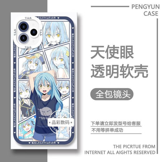 Acerca de mí La reencarnación en una caja de teléfono móvil de limo es adecuada para Huawei Honor Vivooppo Apple Xiaomi [Shell transparente de ojos angelicales] C13586 Serie de Apple - Modelo después de realizar un pedido, envíelo al servicio al cliente