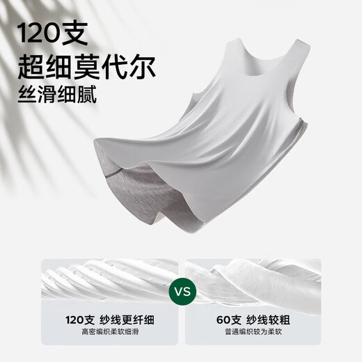 松山棉店商场同款男士背心120支超细莫代尔简约无痕汗衫打底衫白色L