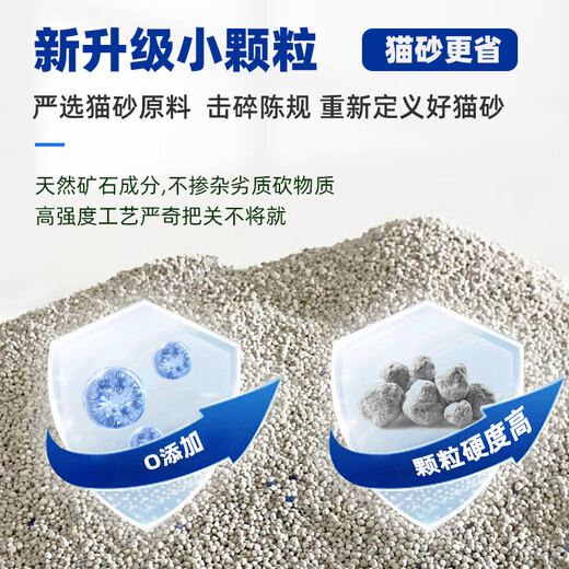 Woqu Cat Litter Original Mineral Millet Sand 10Jin [Jin equals 0.5 kg] Deodorant low dust clump bentonite upgrade small particles