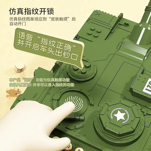 Xinqingyuan Tank Piggy Bank Children's Boy Toy Piggy Bank Bank Fingerabdruck Passwort Box nur Einlass und nicht aus können abgelagert werden und geblieben