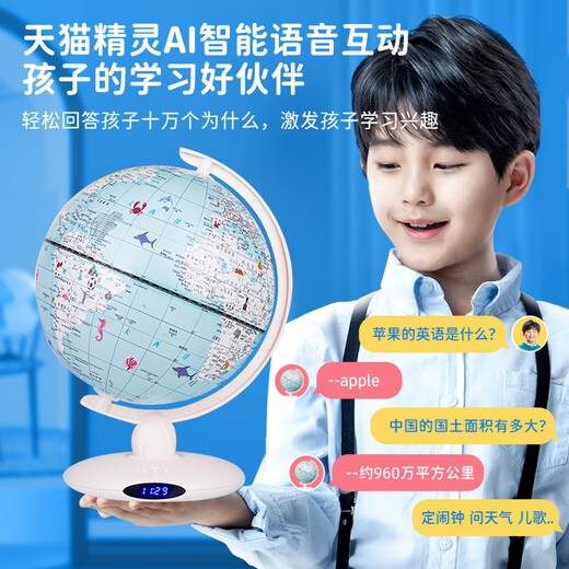京悠雨生日礼物女孩子圣诞节儿童10岁小学生女童12实用8的玩具地球仪453 升级款公主粉【AI精灵款】