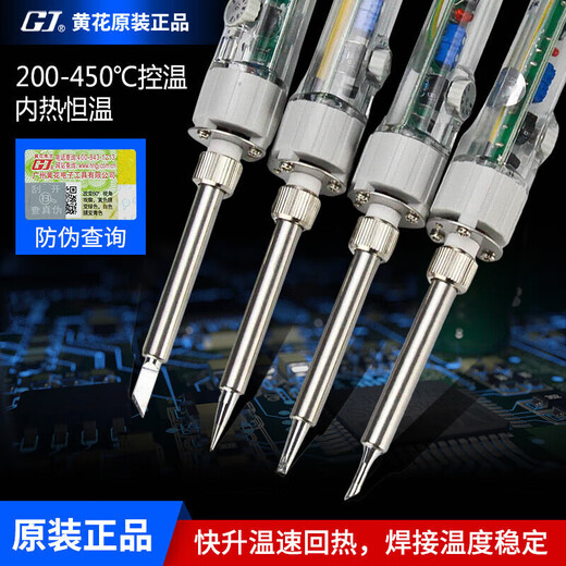 定制广州黄花电烙铁 907内热式恒温可调温焊锡电焊笔电子维修套装 黄花3927数显款标配(扁头)