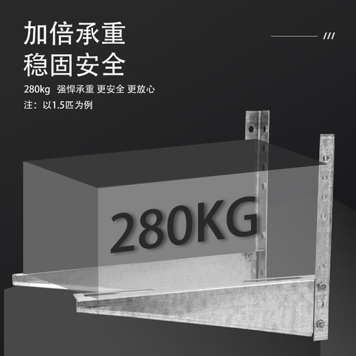 Suitable for Midea air conditioner outdoor unit bracket 1.5P2 3p5P universal iron thickened hot-dip galvanized outdoor unit bracket hanging rack 3-horse bracket 2.2 mm thick without any screws