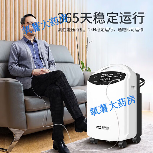 Medhart 10L large flow oxygen concentrator home oxygen machine for the elderly small home oxygen machine 6 liters large flow oxygen concentration up to 96%