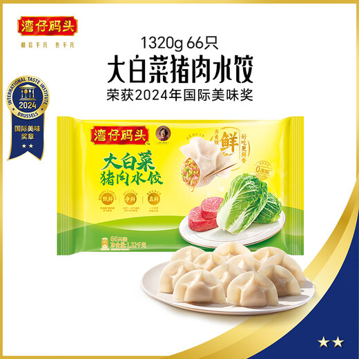 Wan Chai Pier Chinese cabbage and pork dumplings 1320g 66 pieces breakfast instant semi-finished pasta quick-frozen dumplings