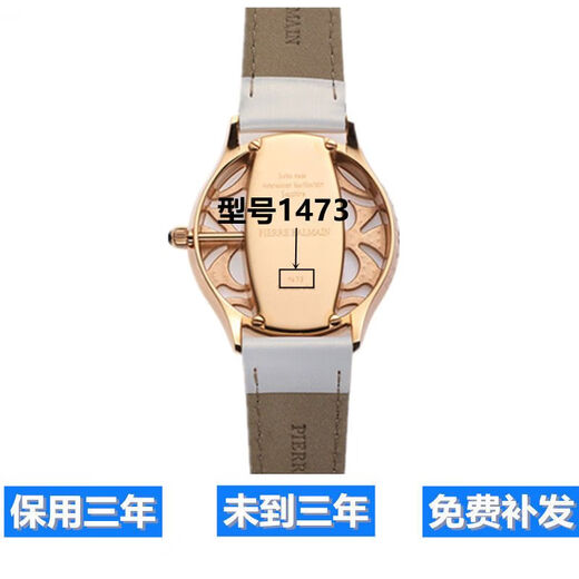 挚赫格适用于BALMAIN宝曼巴尔曼手表电池1473 4371瑞士原装纽扣电子电池 3890