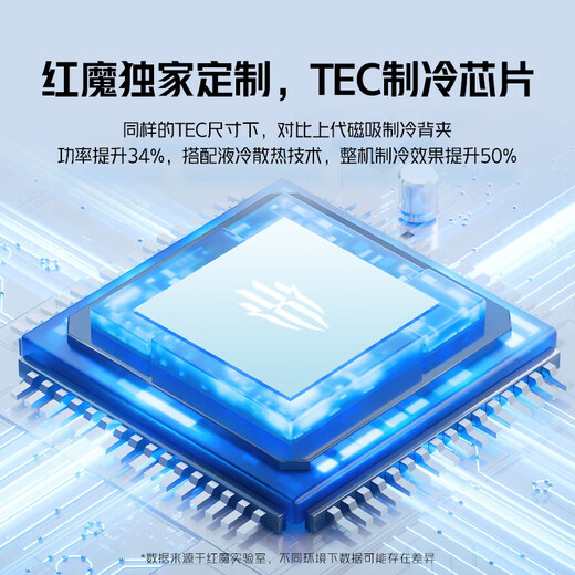 努比亚红魔磁吸散热器6Pro 液冷背夹多形态手机游戏直播半导体降温神器 磁吸散热器5Pro