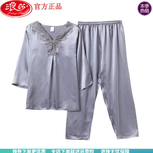 浪莎中年妈妈款睡衣女夏季冰丝薄款老人七分袖中老年人套装家居服 【丝绸七分袖】LH683浅粉 M 女(80-100斤)
