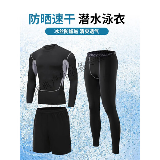 Hualeji 2024 men's swimsuit suit hot spring men's youth suit adult split swimming men's quick-drying tight swimming trunks green mesh swimsuit short sleeves + shorts M (110-125Jin Jin equals 0.5 kg)