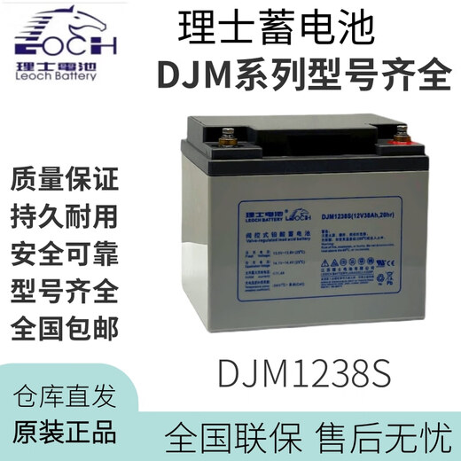 理士蓄电池铅酸免维护12V7 9 38 40 50 55 6580 90 120 150 250AH DJM12200S