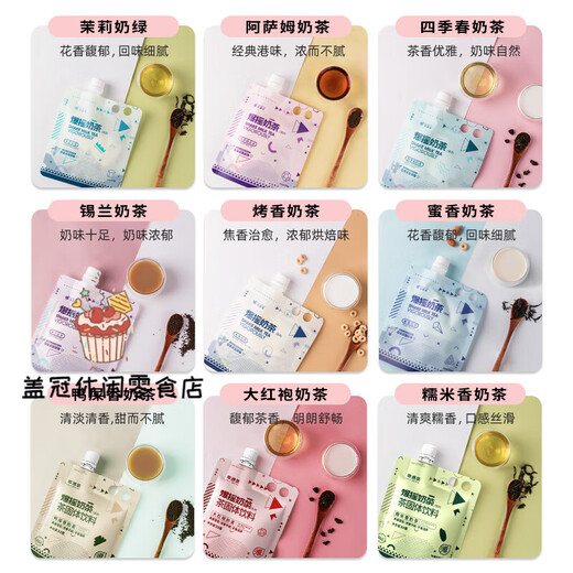Fruit meet tea (fruit meet tea) official milk tea Assam jasmine four seasons spring milk tea bag hand-made diy milk tea drink Ceylon milk tea 53g*6 pieces