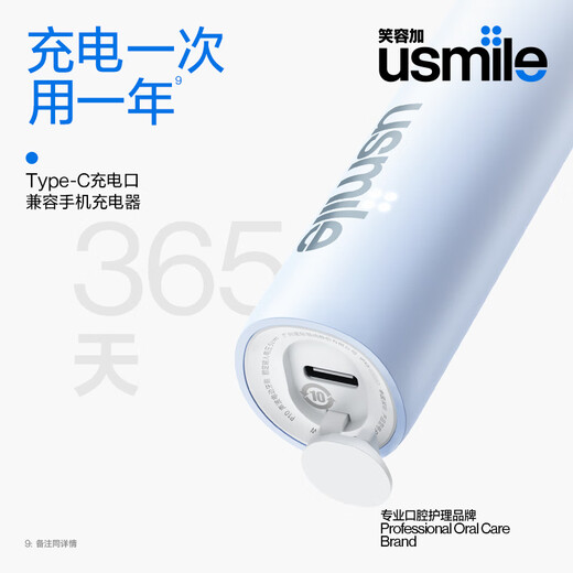 usmile笑容加电动牙刷 P10 学生性价比 声波震动 旅行好物 成人送男女朋友情侣生日实用礼物礼盒 【CP装】P10昆仑白+P10鸢尾蓝