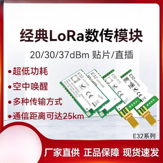 Juluo (E32-900T30S) Módulo inalámbrico Lora 433m Puerto serie Transceptor de larga distancia SX1278 Comunicación de transmisión de radiofrecuencia de chip Consumo de energía ultra baja