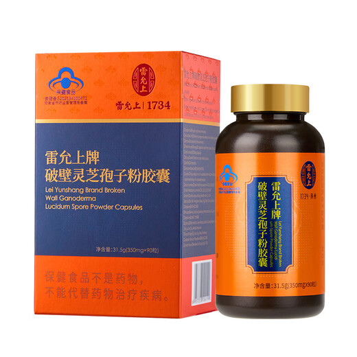 Lei Yunshang Ganoderma lucidum cápsulas en polvo de esporas para mejorar la inmunidad después de la cirugía productos nutricionales para personas de mediana edad y ancianos productos para la salud logotipo de sombrero azul cápsulas en polvo de esporas 90 cápsulas * 6 botellas, dos botellas gratis