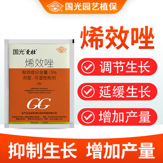 Guoguang Aizhuang 5% uniconazole lawn hedge pepper harvesting old drug control prosperous nine-leaf green growth pesticide regulator 50g