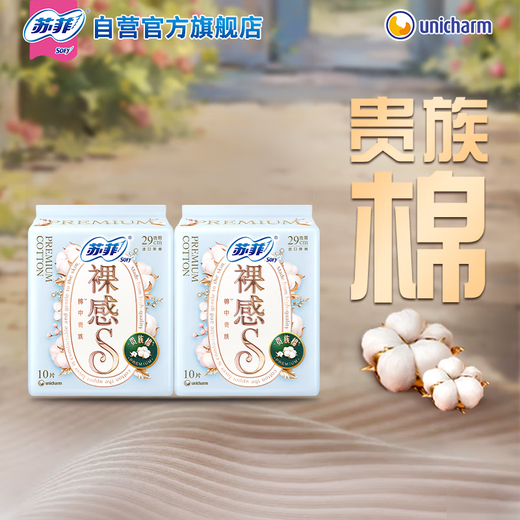 Sophie Nude S Noble Cotton Pure Cotton Day and Night Sanitary Napkin 29cm 20 Pieces Dry Hypoallergenic Aunt Napkin OCC