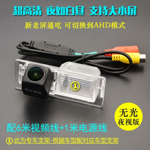Suitable for Toyota Camry Vios Corolla dazzling RayLing HD night vision reversing image rear camera 14-18 Corolla starlight night vision clear