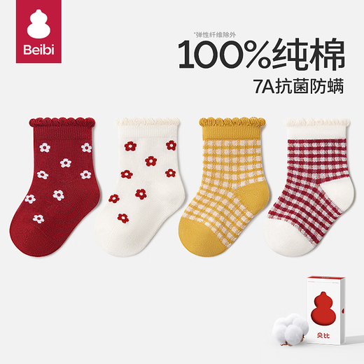 Baby Newborn Baby Socks Spring Autumn and Winter Cotton Socks Children's Mid-Tube Socks Female Baby Lace Socks Girls 0-6 Months