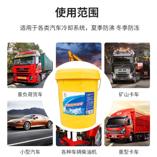 Great Wall antifreeze FD-1 -25 degrees heavy-duty engine coolant green water tank Bao floor heating 18kg