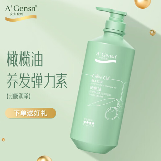 A Gensn A&aposGensn Olive Oil Hair Elastin 260ml Moisturizing, Smooth and Styling Dynamic Moisturizing Elastin Single Bottle