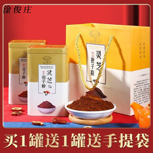 Ganjunzhuang Broken Ganoderma Spore Powder Tablets Pure Ganoderma Spore Oil Authentic Special Gift Box Supplements for the Elderly Supplements for the Elderly Ganoderma Spore Powder Buy One Box Get One Free Gift Box Bag Total 1 Jin Jin is equal to 0.5 kg