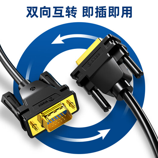 
Biyaz DVI to VGA adapter cable 1 meter DVI-I (24+5) to VGA male to male conversion head connection cable Desktop host computer connection monitor projector HX61