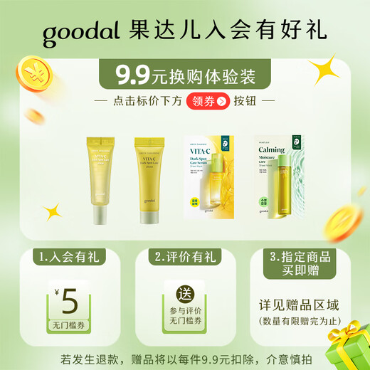 Goodal Green Orange VC Essence Mask Moisturizing and Disappearing Spots and Clearing Korea Imported Whitening and Brightening Face 5 Tablets/Box