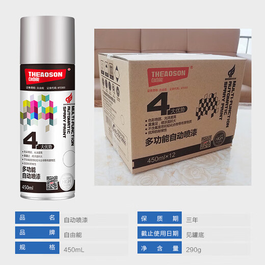 Free energy Automatic spray paint Hand spray paint Super energy metal paint Anti-rust paint Paint coating Industrial color change NO.139 Cyan gold 450ML 290G