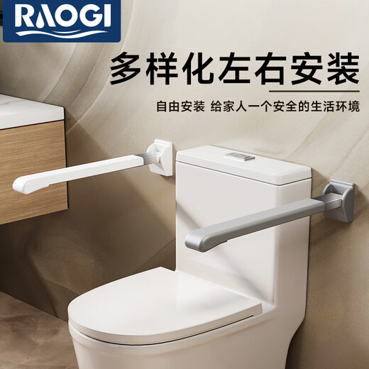 raogi朗娇德国厕所马桶扶手安全助力架老人安全起身辅助器不锈钢可折叠 【FU687白】标准款-上翻折叠
