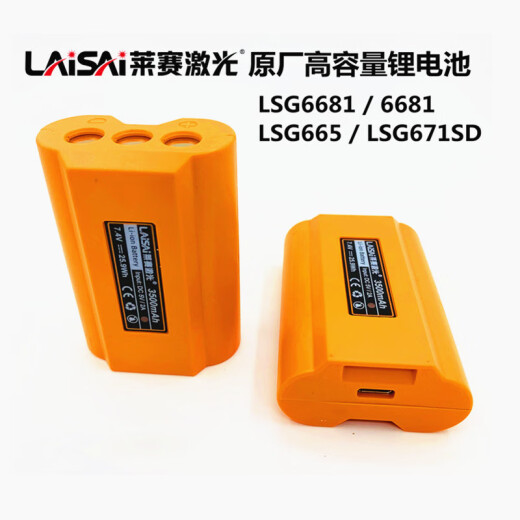 莱赛激光（LAiSAi）莱赛12线5线水平仪锂电池配件LSG671SD/665/649/686/6681充电器 遥控器