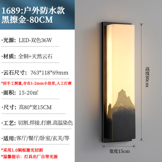 Qianzhang Lamp New Chinese style full copper marble wall lamp gate courtyard exterior wall outdoor bedroom study background wall bedside living room Zhongshan Height 80CM * Width 15CM Outdoor waterproof type B