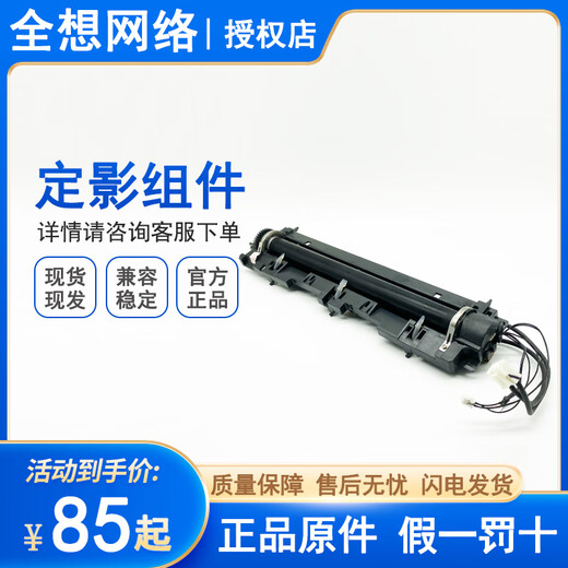 Lisichen GA3032 GA7030 SP1800 GA7029DN fuser assembly heating assembly paper output device new original fuser assembly