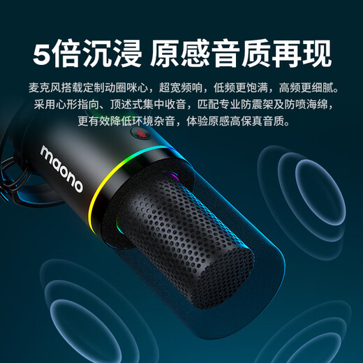 Shank Maono Shink live broadcast microphone computer dubbing dynamic microphone built-in sound card recording dubbing game microphone video conferencing mobile phone karaoke radio Shanke pd200x PD200X white (disc bracket model)