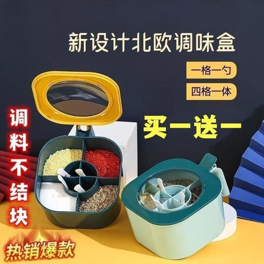 Seasoning box combination set with multiple compartments, salt, MSG, chicken essence, seasoning box, home kitchen storage seasoning box with lid, dark green, single piece, light green, 4 compartments, 4 spoons for free丨increase and thicken