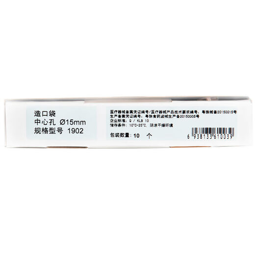 康乐保（Coloplast）安舒造口袋1902一件式造瘘袋肛门大便肛肠造口袋直肠癌医用 康乐保1902一盒+12010一支