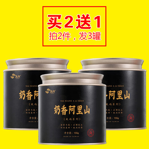Shangxuan original imported from Taiwan Milk-flavored Ali Mountain Tea Jinxuan Oolong Tea Rich Milk-flavored Cold-brewed Gaoshan Tea 150g