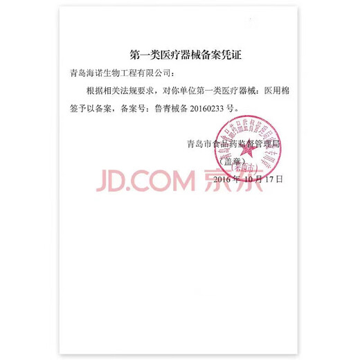 康乐保12030贴环Coloplast造口袋Brava 防漏贴环造口袋附件12042可塑防漏贴环 10片亨德利(4mm)防漏贴环