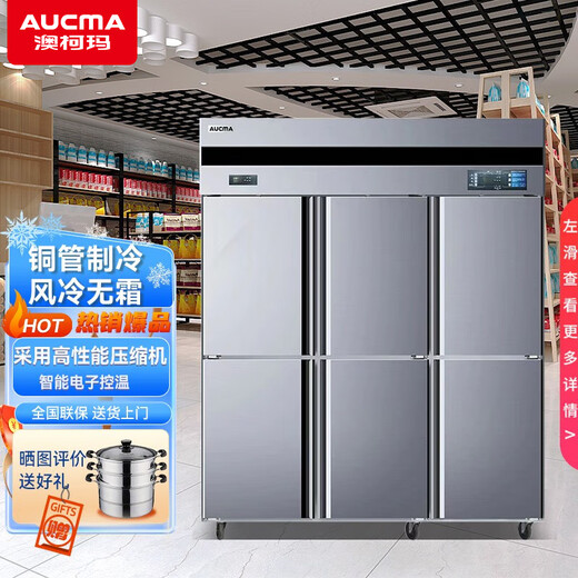 AUCMA gewerblicher Kühlschrank, vertikal, luftgekühlt, frostfrei, Hotelküchenausrüstung, Küche, Edelstahl, Vollkupferrohrkühlung, VCF-1390AW, Dual-Temperatur-Kühlung + Gefrieren