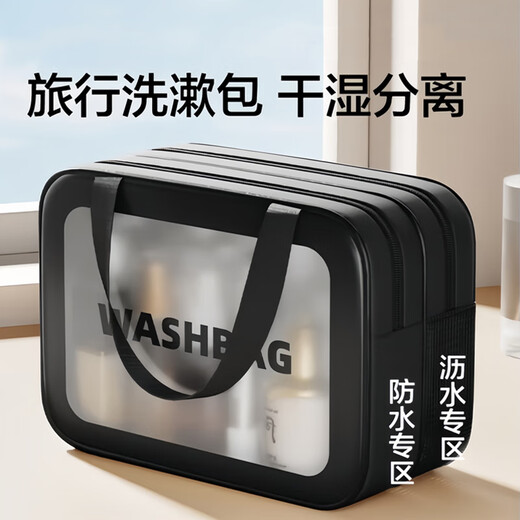 Bao Beile washing and storage bag dry and wet separation cosmetics swimming fitness bag large capacity waterproof men and women travel portable business trip black double layer dry and wet separation-large thickened