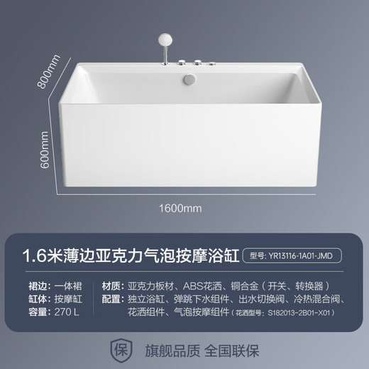 九牧（JOMOO）浴缸家用小户型独立泡澡池亚克力薄边浴缸淋浴卫生间一体式浴缸 YR13116带花洒气泡按摩缸1.6m