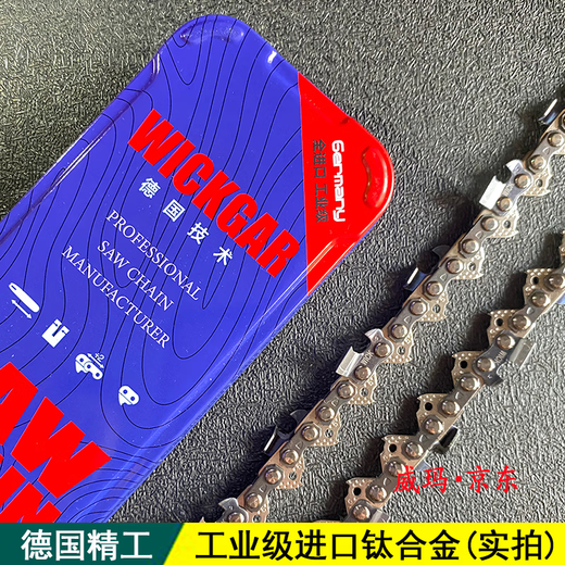 Weikejia imported chain saw chain 20-inch German 18-inch 16-inch STIHL electric chain saw accessories gasoline saw logging saw blade 16-inch 29-knife 59-section fully imported (3 pack hot sale