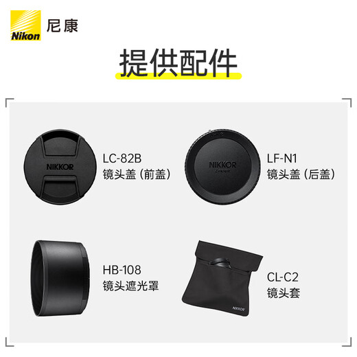 Nikon Z 135mm f1.8 S Plena full-frame mirrorless lens large aperture medium telephoto fixed focus Nikon Yuanshen