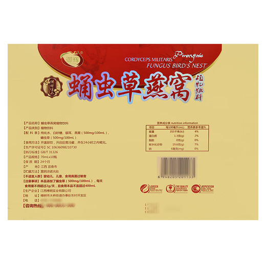 【正品包邮】蛹虫草冰糖人参燕窝礼盒送长辈父母老年人营养滋补品 蛹虫草燕窝10瓶装 1提